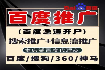 案例解读：百度竞价账户托管优化策略